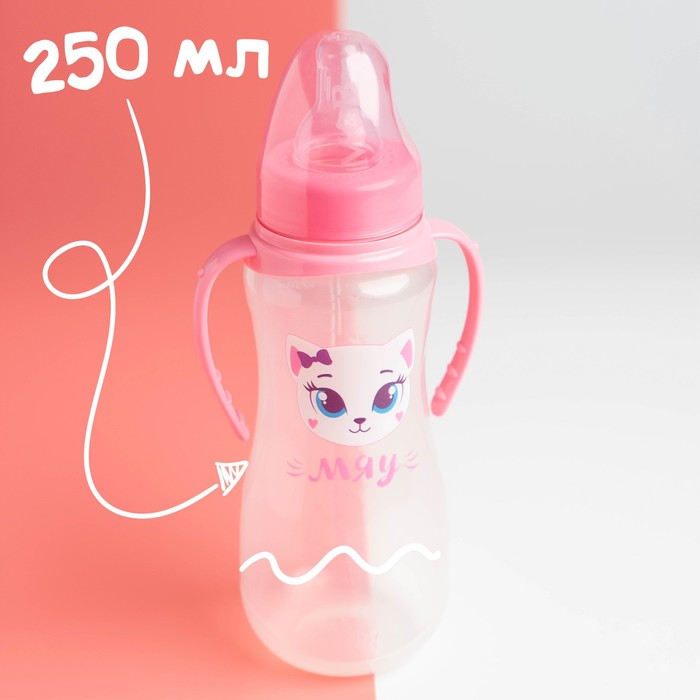 Бутылочка для кормления «Кошечка Софи», классическое горло, приталенная, с ручками, 250 мл., от 0 мес., цвет розовый - фото 1898151075