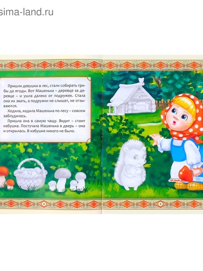 Наклейки «Русские народные сказки» №1, набор 4 шт.