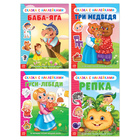Книги с наклейками «Русские народные сказки» №2, набор 4 шт. - Фото 1