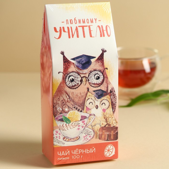 Чай чёрный «выпускной: Любимому учителю», с лимоном, 100 г. - фото 1908406456