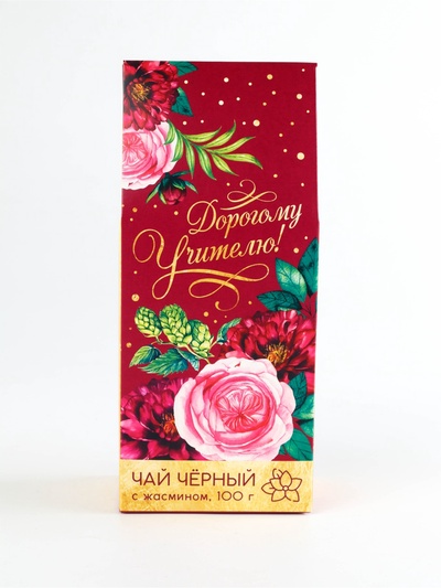 Чай подарочный чёрный «Дорогому учителю», бергамот, 100 г.