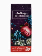 Чай чёрный «Любимому воспитателю», вкус: мята, 100 г - Фото 2