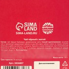 Чай чёрный «выпускной детский сад: Любимому воспитателю», в коробке, мята, 100 г. - Фото 3