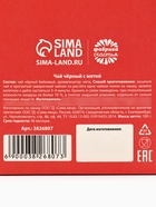 Чай чёрный «Любимому воспитателю», вкус: мята, 100 г - Фото 6