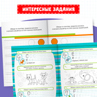 Прописи неклассические набор, 4 шт. по 20 стр. - Фото 4