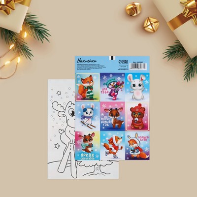 Бумажные наклейки с раскраской на обороте «Зверята», 11 × 15,5 см