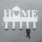 Ключница металлическая "HOME" 25см белая - фото 24541129