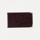 Визитница, 18 карт, цвет бордовый - Фото 1