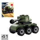 Конструктор «Мини-танк», 41 деталь - Фото 1