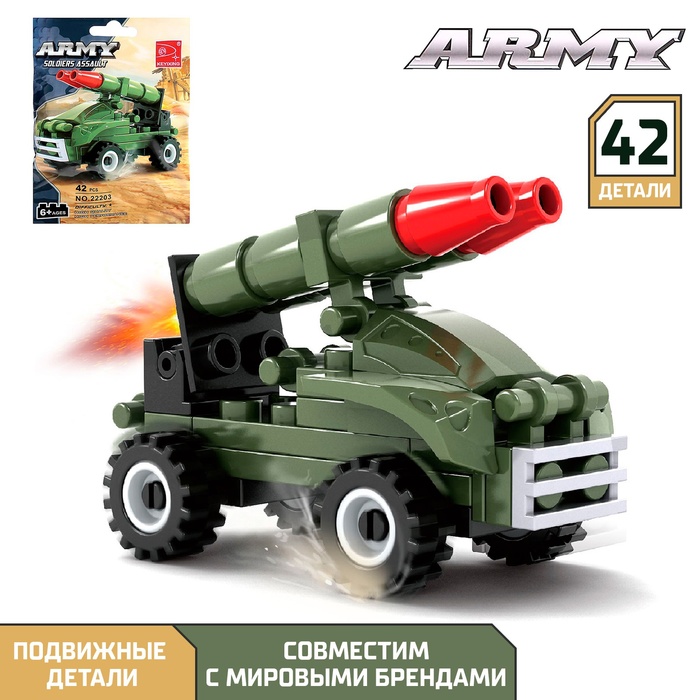 Конструктор «Ракетница», 42 детали - Фото 1