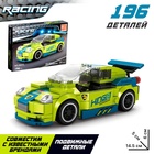 Конструктор «Дрифтер», 196 деталей - Фото 1