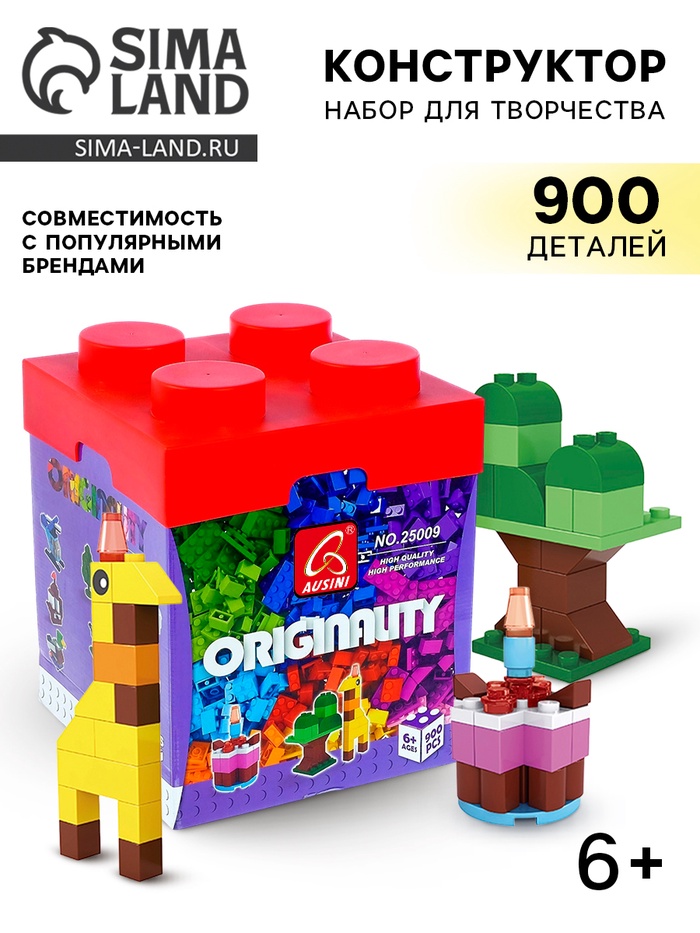 Конструктор «Большой набор для творчества», 900 деталей - Фото 1