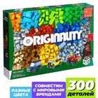 Конструктор «Набор для творчества», 300 деталей - Фото 1