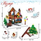 Конструктор «Рождественский парк», 812 деталей - Фото 2