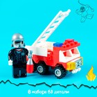Конструктор «Пожарная машина», 63 детали - Фото 3