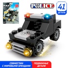 Конструктор «Полицейский джип», 41 деталь - Фото 1