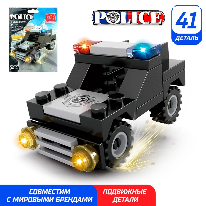 Конструктор «Полицейский джип», 41 деталь - Фото 1
