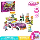 Конструктор «Стильная заправка», 180 деталей - Фото 1