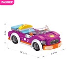 Конструктор «Стильная заправка», 180 деталей - Фото 2