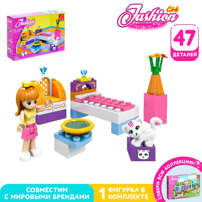 Конструктор «Спальня для девочки», 47 деталей - Фото 1