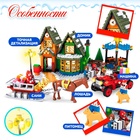 Конструктор «Домик Санты», 860 деталей - Фото 3