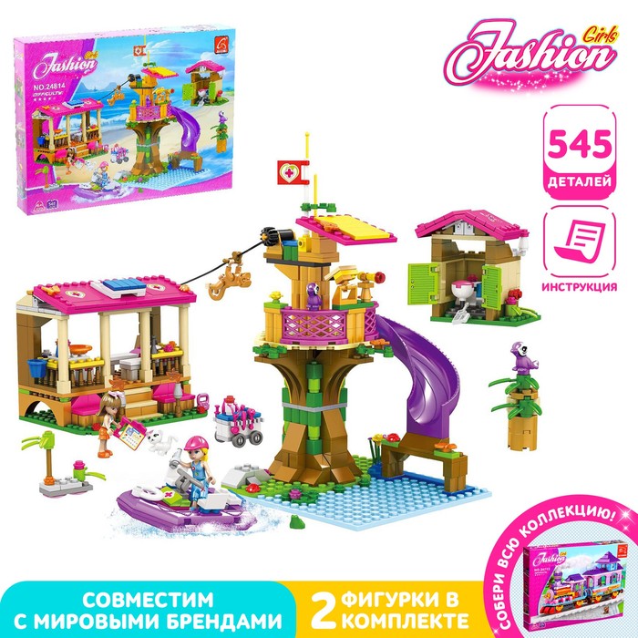 Конструктор «Аквапарк», 545 деталей - Фото 1