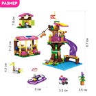 Конструктор «Аквапарк», 545 деталей - Фото 2