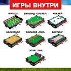 Настольная игра «7 в 1», от 2 игроков, 7+ - Фото 3