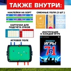 Настольная игра «7 в 1», от 2 игроков, 7+ - Фото 7