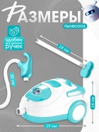 Пылесос детский «Мини-дом», свет, всасывающий, цвет МИКС - Фото 2