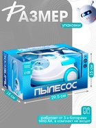 Пылесос детский «Мини-дом», свет, всасывающий, цвет МИКС - Фото 4