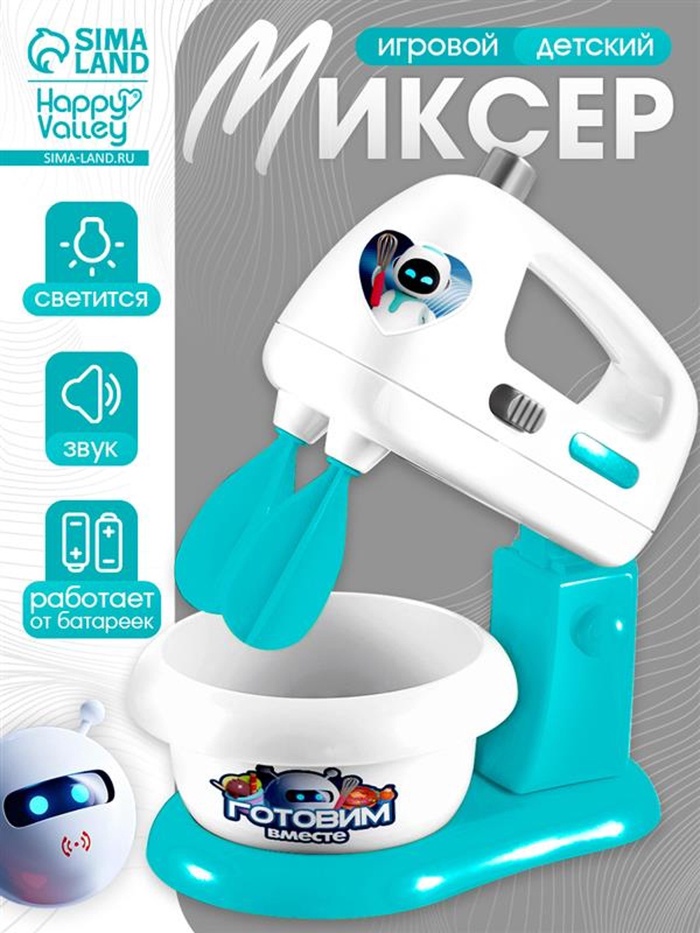 Набор игровой «Миксер», световые эффекты, венчики вращаются