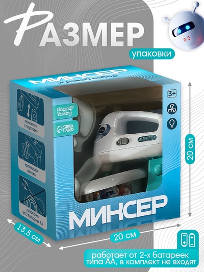 Набор игровой «Миксер», световые эффекты, венчики вращаются