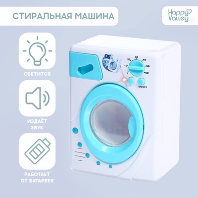Набор игровой «Стиральная машина», световые эффекты, барабан вращается