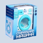 Набор игровой «Стиральная машина», световые эффекты, барабан вращается - Фото 9