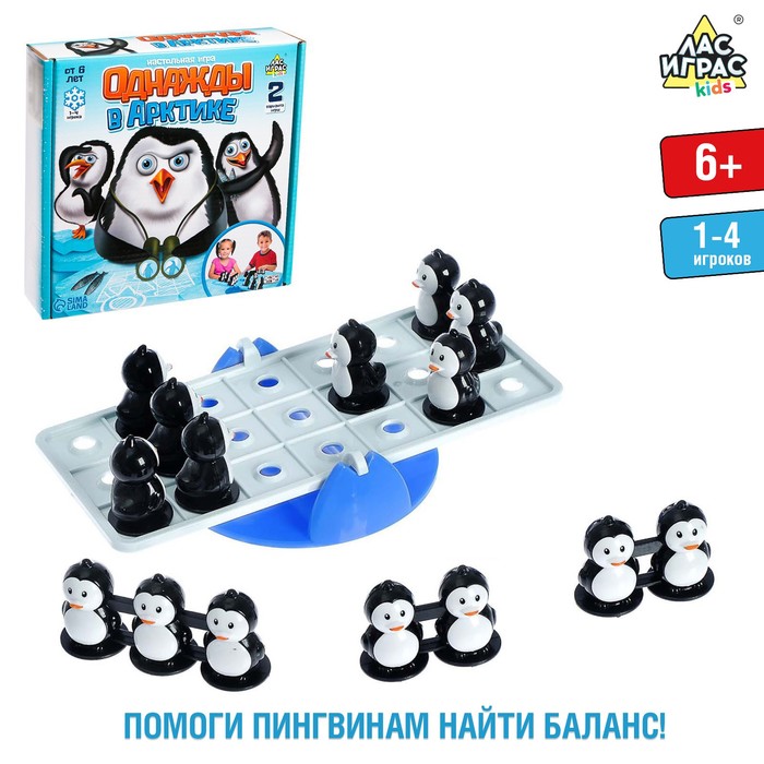 Настольная игра-головоломка «Однажды в Арктике»