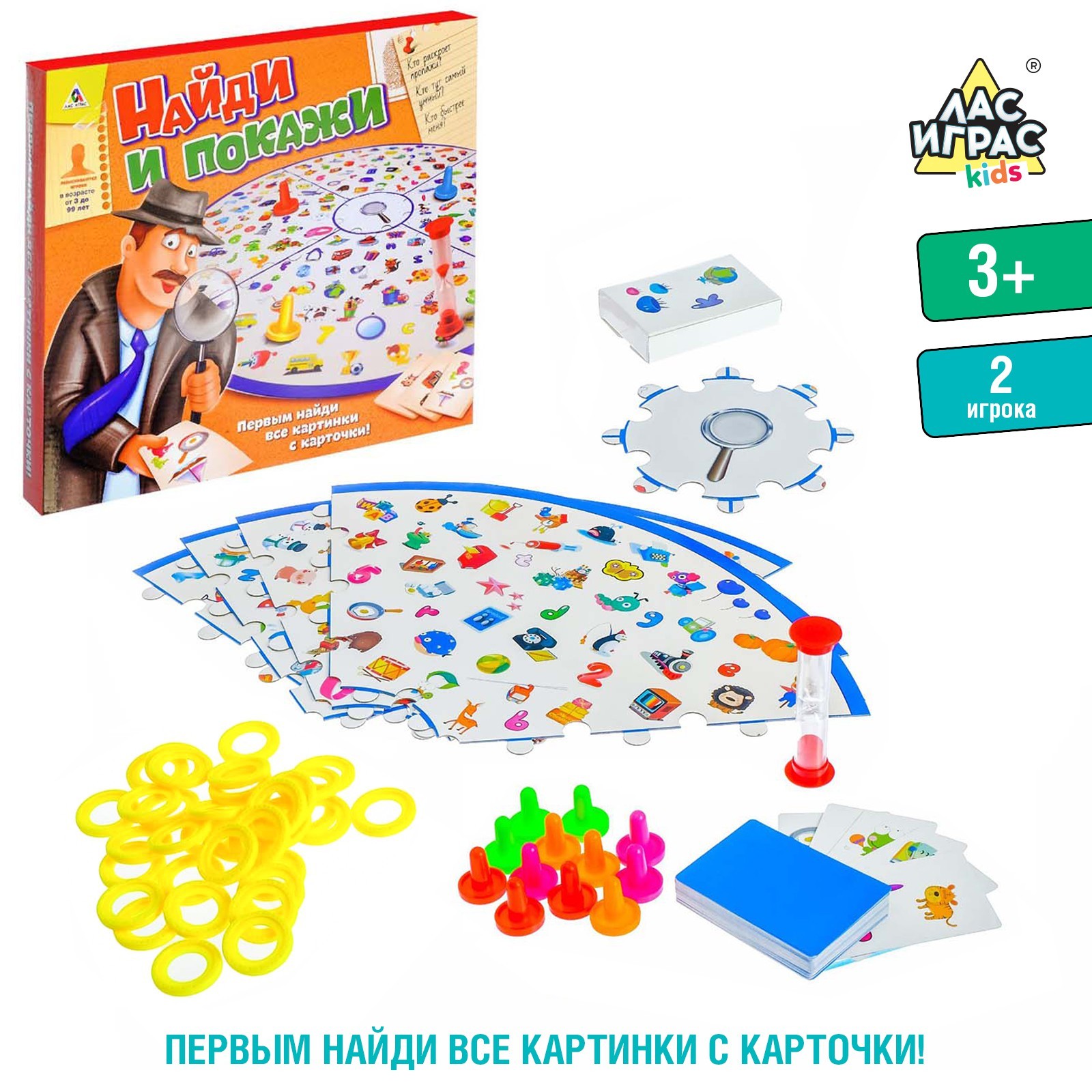 Настольная игра на скорость «Найди и покажи», 2 игрока, 3+ (3403486) -  Купить по цене от 845.00 руб. | Интернет магазин SIMA-LAND.RU