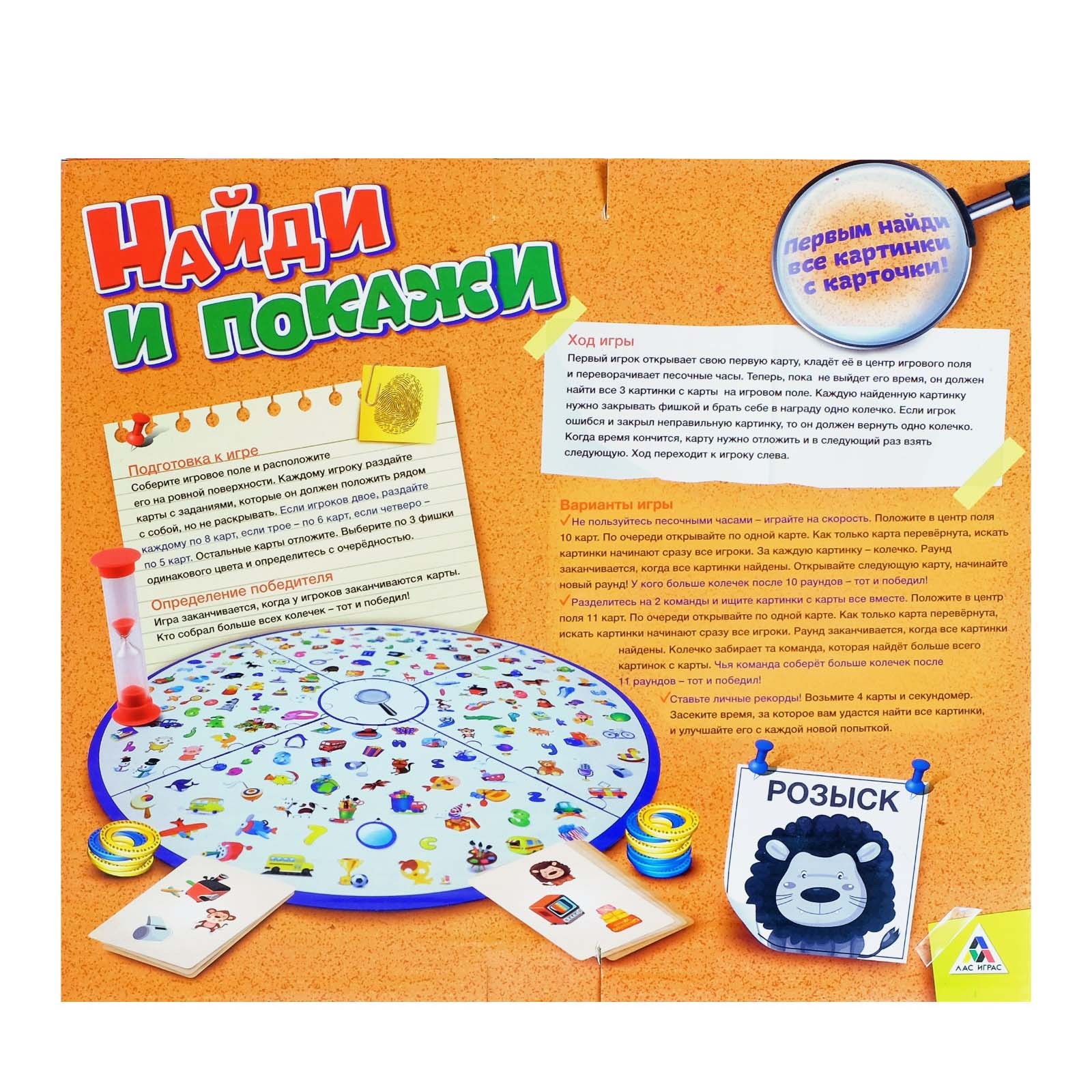 Настольная игра на скорость «Найди и покажи», 2 игрока, 3+ (3403486) -  Купить по цене от 845.00 руб. | Интернет магазин SIMA-LAND.RU