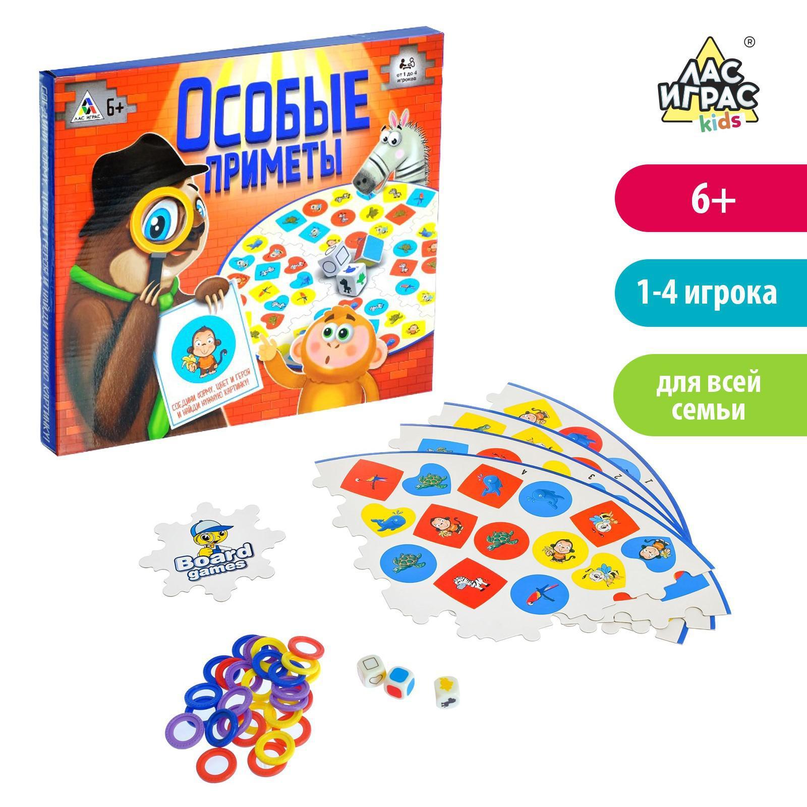 Настольная игра на скорость и внимание «Особые приметы» (3403485) - Купить  по цене от 331.00 руб. | Интернет магазин SIMA-LAND.RU