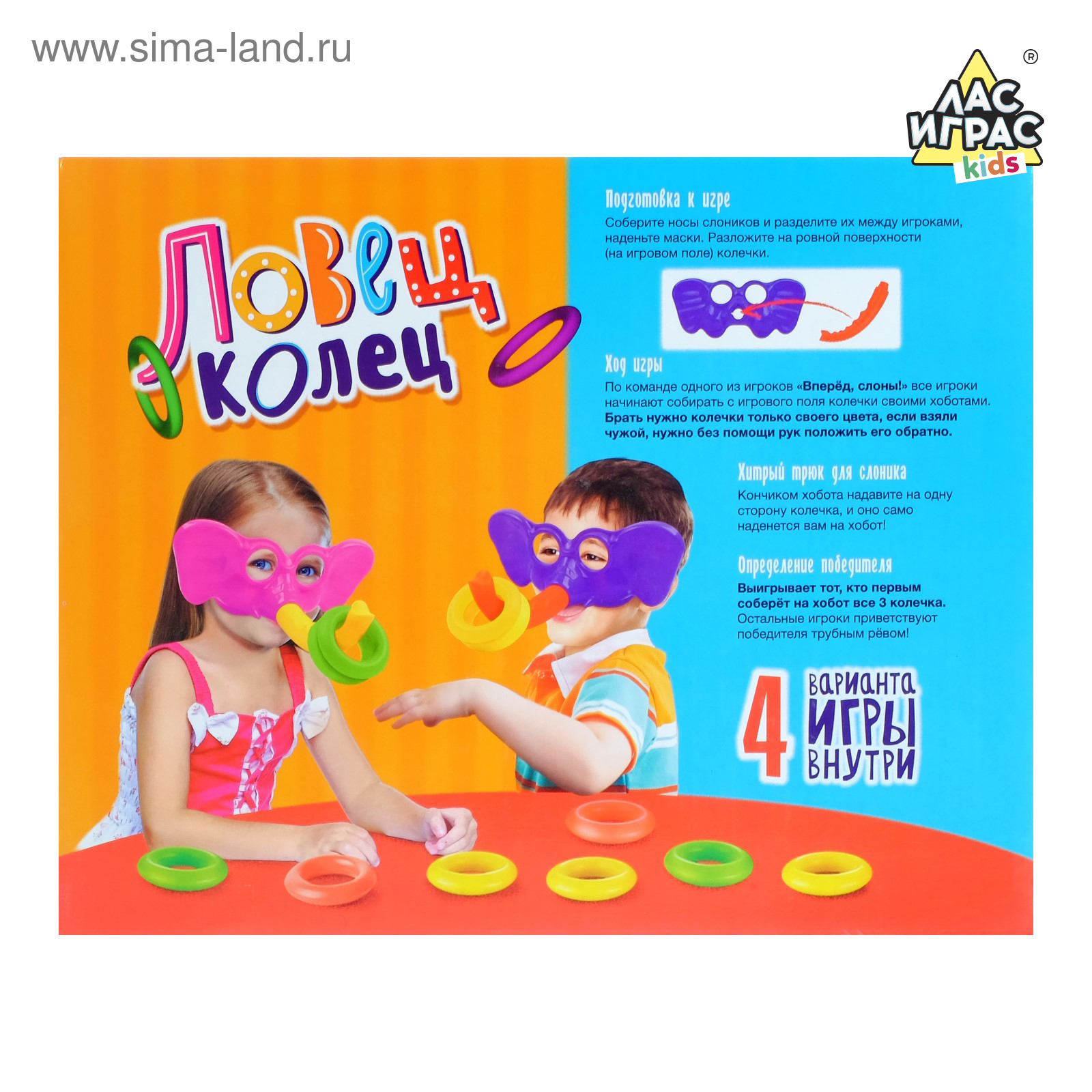 Настольная игра «Ловец колец»