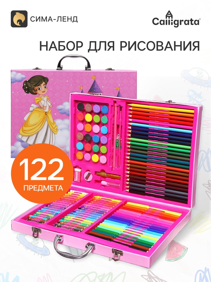 Набор для рисования: 122 предмета, в розовой коробке - Фото 1