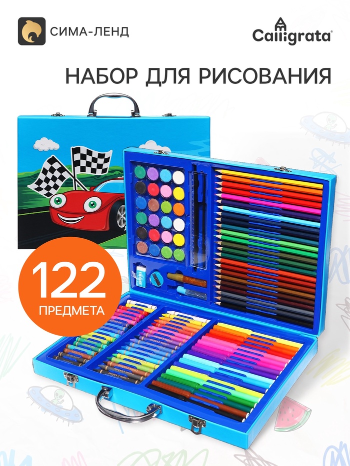 Набор для рисования: 122 предмета, в голубой коробке - Фото 1