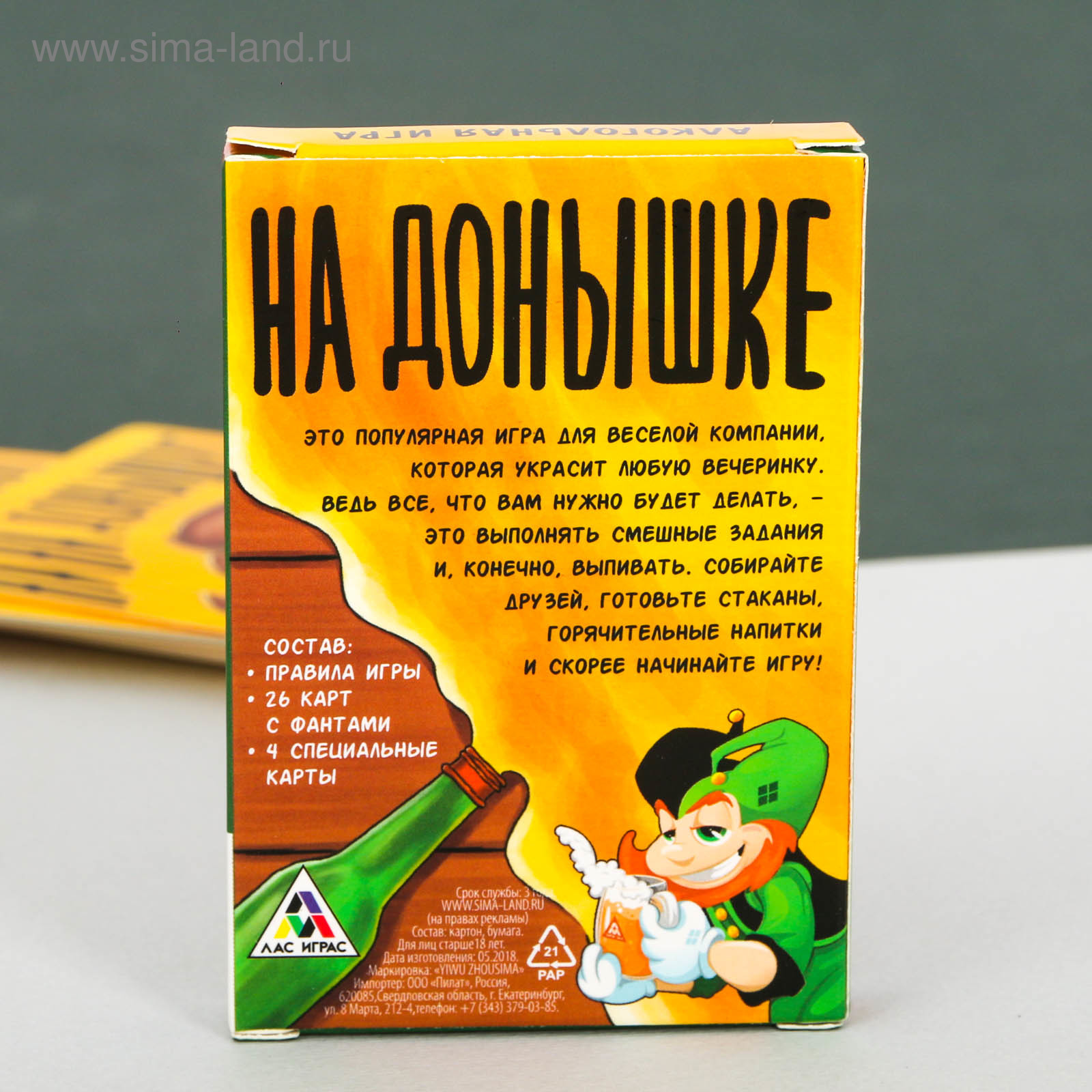 Игра алкогольная для вечеринки «На донышке» (3575178) - Купить по цене от  52.00 руб. | Интернет магазин SIMA-LAND.RU