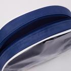 Косметичка на молнии, с ручкой, цвет синий 3900374