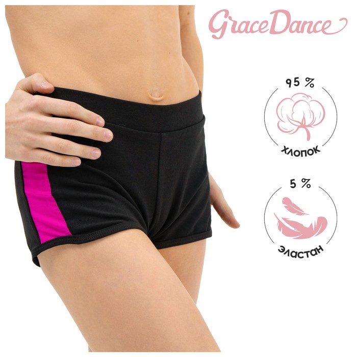 Шорты для гимнастики и танцев Grace Dance, р. 30, цвет чёрный/фуксия - Фото 1