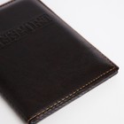 Обложка для паспорта, прошитый, цвет коричневый - Фото 4