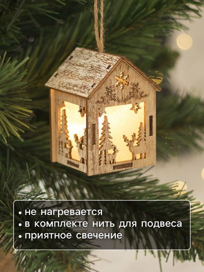 Ёлочная игрушка «Домик с оленем», 8×5×6 см, 1 LED, от батареек, свечение тёплое белое