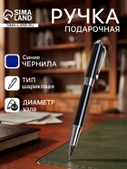 Ручка подарочная Calligrata «Классика», шариковая, в футляре кожзам, корпус чёрный с серебристым - Фото 2