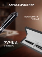 Ручка подарочная Calligrata «Классика», шариковая, в футляре кожзам, корпус чёрный с серебристым - Фото 3