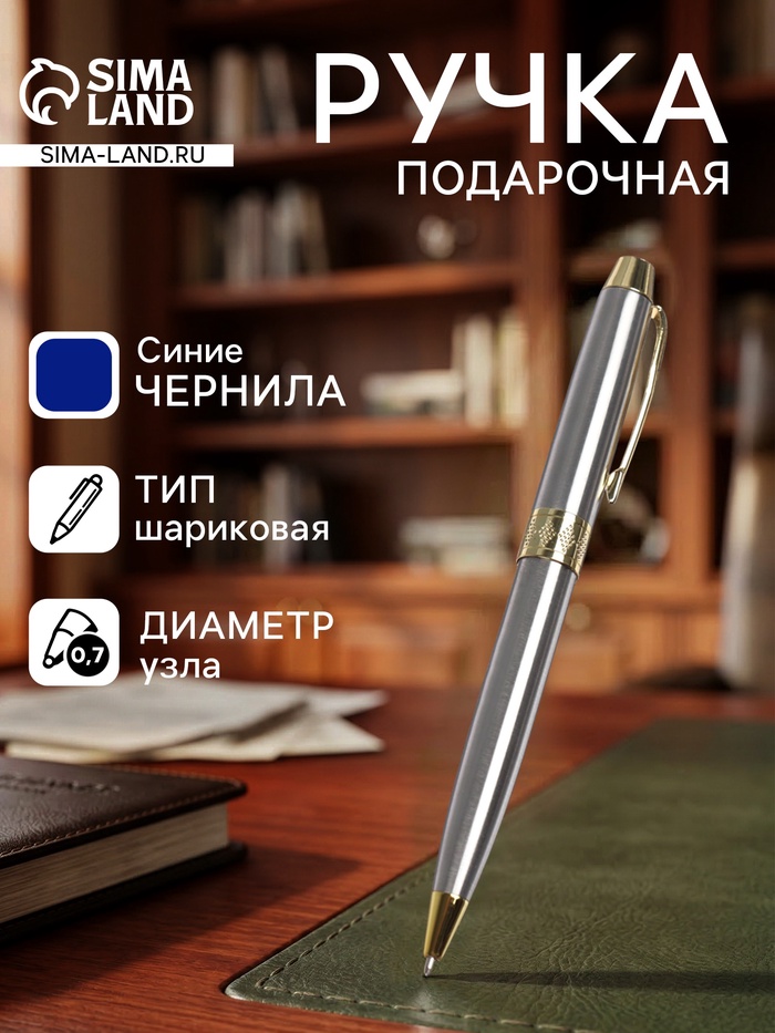 Ручка подарочная Calligrata «Стиль», шариковая, поворотная, в футляре кожзам, корпус серебристый с золотым - Фото 1